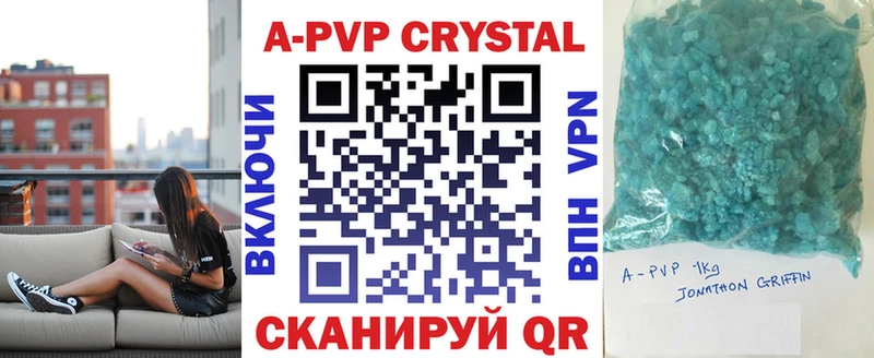 APVP Соль  Купить где  Гагарин 