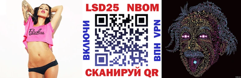 Марки NBOMe 1,5мг Купить Гагарин